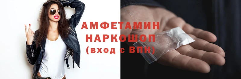 даркнет сайт  hydra онион  Amphetamine 98%  Сочи 